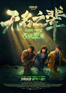 午夜国产精品不卡在线观看